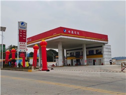 華遠(yuǎn)石化中晟加油站開業(yè)鉅惠活動來襲！